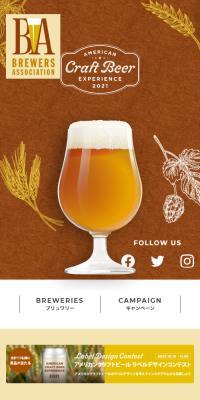 American Craft Beer Experience 2021