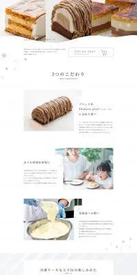 Shibare plaitのLPデザイン（洋菓子／ホワイト系／シンプル系）PC版