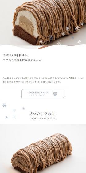 Shibareplait LP design (Western confectionery / White-based / Simple) Mobile version