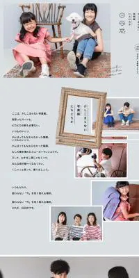 日日花のLPデザイン（企業・会社・お店／ベージュ系／シンプル系）PC版