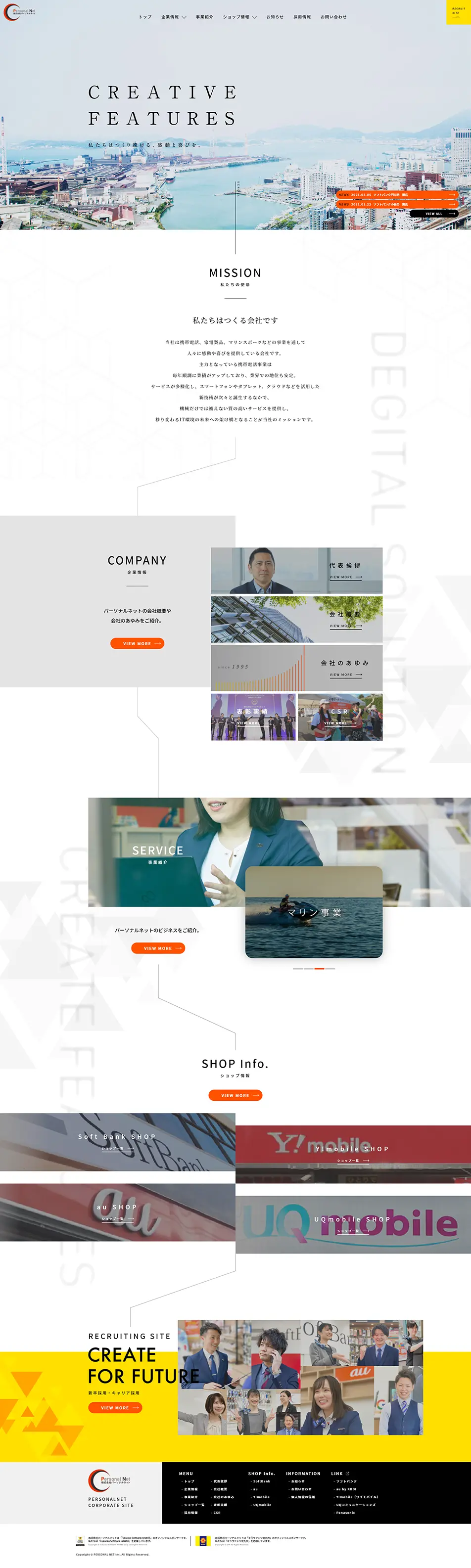 コーポレートサイトのLPデザイン（企業・会社・お店／ホワイト系／かっこいい系）PC版