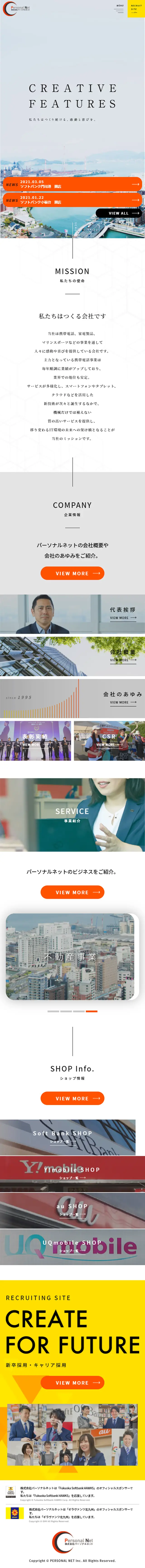 コーポレートサイトのLPデザイン（企業・会社・お店／ホワイト系／かっこいい系）スマホ版