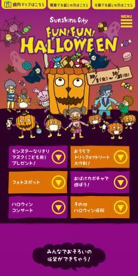 Sunshine City Ikebukuro Halloween