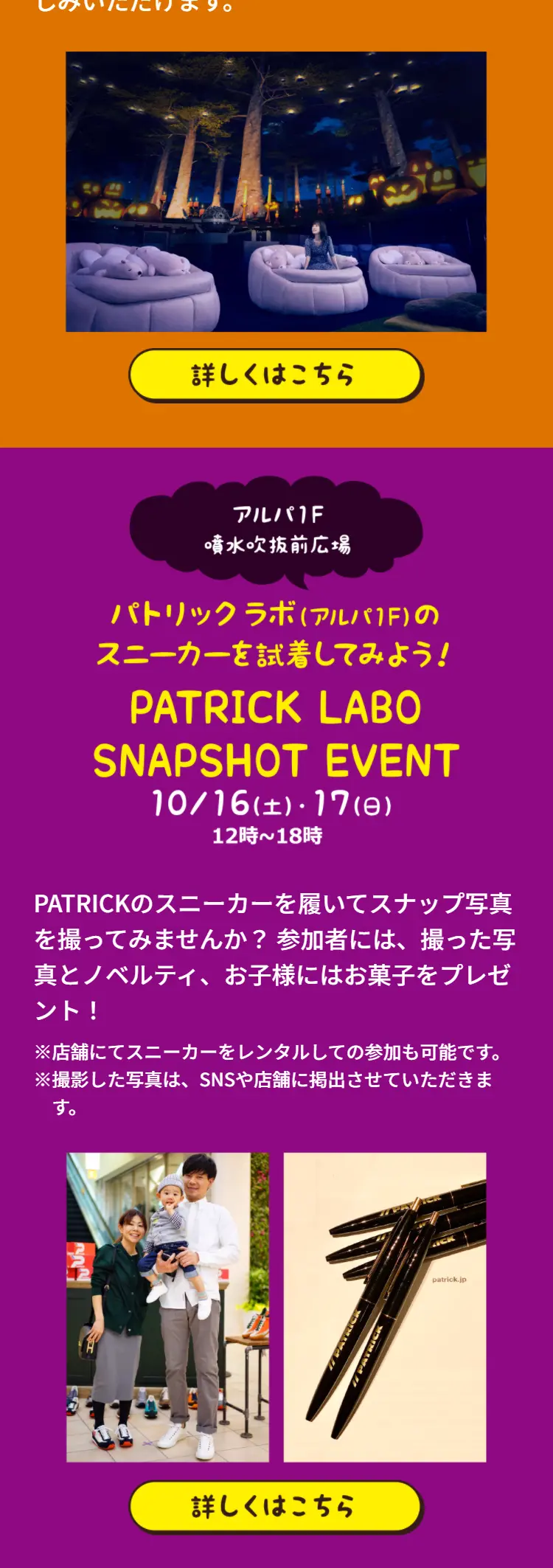 Sunshine City Ikebukuro Halloween LP design (Events, Campaigns, Experiences / Purples / Cute style) Mobile version