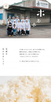 Hohohotake