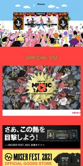MUSERFEST LP design (Music, Festivals, Live Shows / Red tones / Lively type) Mobile version