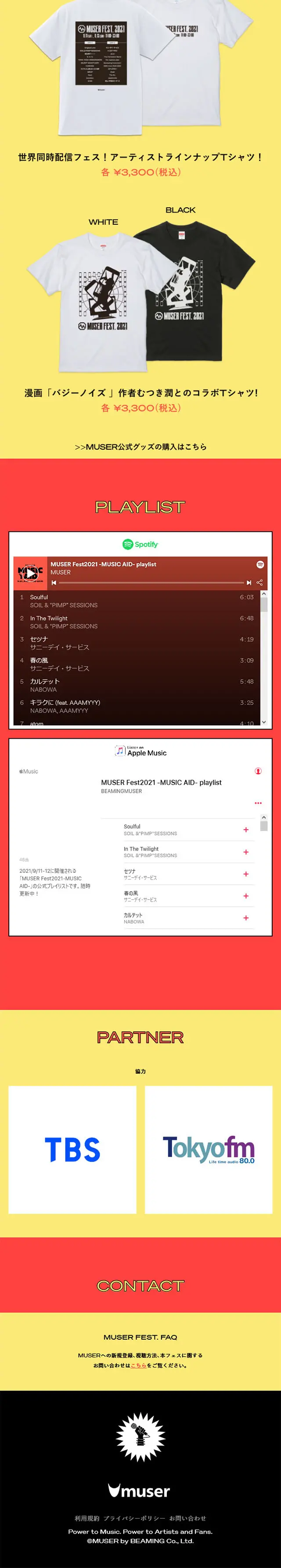 MUSER FESTのLPデザイン（音楽・フェス・ライブ／レッド系／にぎやか系）スマホ版