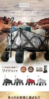 アウトドアワゴンのLPデザイン（キャンプ・登山・釣り／ホワイト系／信頼・安心系）PC版