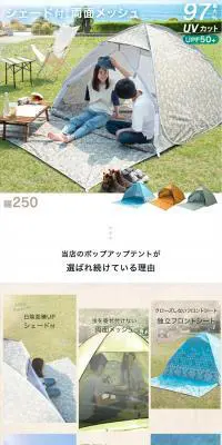 ポップアップテントのLPデザイン（キャンプ・登山・釣り／ホワイト系／爽やか系）PC版