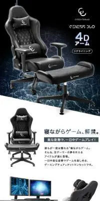 ゲーミングチェアのLPデザイン（パソコン・周辺機器／ブラック系／かっこいい系）PC版