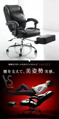 パソコンチェアのLPデザイン（インテリア・小物・雑貨／ホワイト系／信頼・安心系）PC版