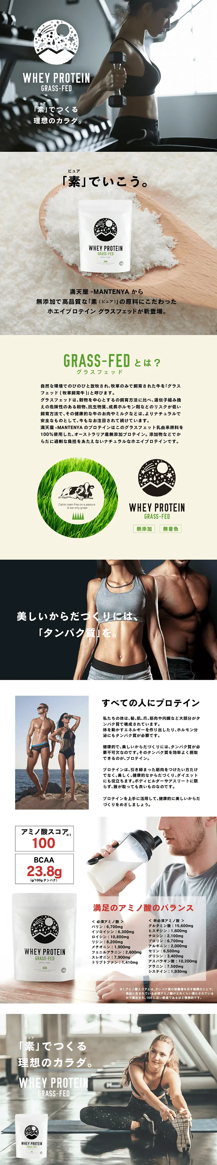 Whey Protein Grass-fed LP design (protein supplement / White-based / Refreshing type) PC version