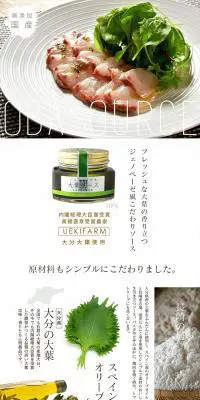 ジェノベーゼ風 大葉ソースのLPデザイン（調味料・甘味料・ダシ・スープ／ホワイト系／キレイ系）PC版