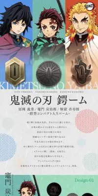 鬼滅の刃　鍔ームのLPデザイン（玩具・ホビー・フィギュア／ブルー系／和風系）PC版