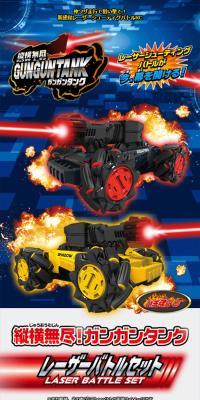 GUNGUNTANK