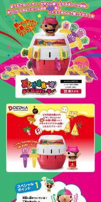 黒ひげ危機一発 よくばりパーティーのLPデザイン（玩具・ホビー・フィギュア／パープル系／派手系）PC版
