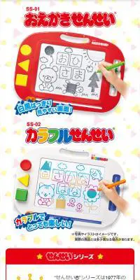 おえかきせんせい・カラフルせんせいのLPデザイン（玩具・ホビー・フィギュア／カラフル系／にぎやか系）スマホ版