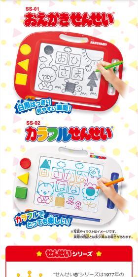 おえかきせんせい・カラフルせんせいのLPデザイン（玩具・ホビー・フィギュア／カラフル系／にぎやか系）スマホ版
