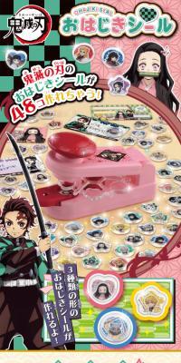 Ohajiki Seal Kimetsu no Yaiba