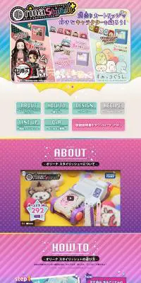 オリーナ スタイリッシュ＋のLPデザイン（玩具・ホビー・フィギュア／ピンク系／にぎやか系）PC版