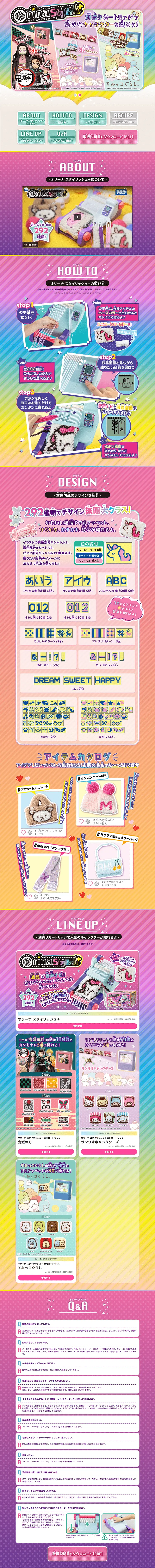 オリーナ スタイリッシュ＋のLPデザイン（玩具・ホビー・フィギュア／ピンク系／にぎやか系）PC版