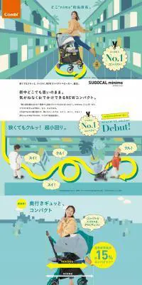 スゴカル ミニモのLPデザイン（キッズ・ベビー用品／ブルー系／爽やか系）PC版