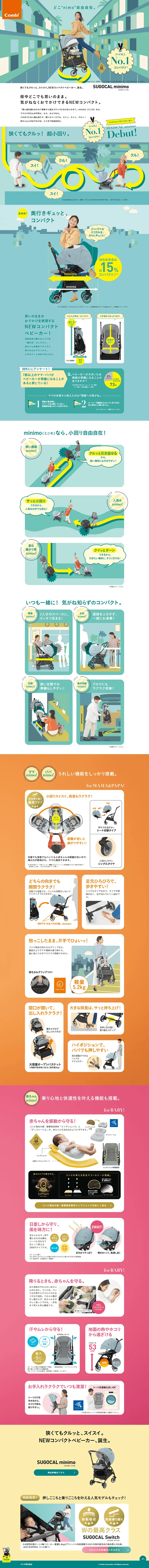 Sugocal Minimo LP design (Kids & Baby Products / Shades of blue / Refreshing type) PC version