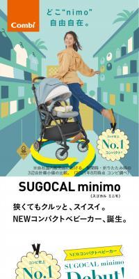 スゴカル ミニモ