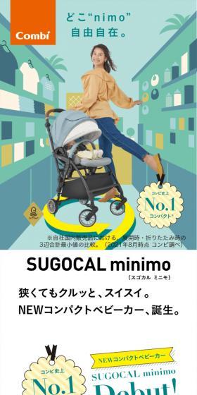 スゴカル ミニモのLPデザイン（キッズ・ベビー用品／ブルー系／爽やか系）スマホ版
