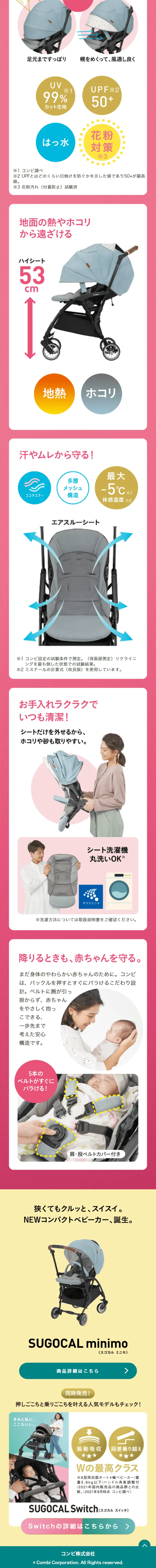 Sugocal Minimo LP design (Kids & Baby Products / Shades of blue / Refreshing type) Mobile version
