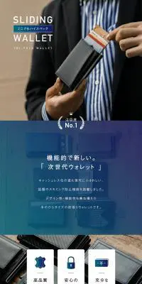 三つ折財布のLPデザイン（財布・小物・ポーチ／ブルー系／高級・セレブ系）PC版