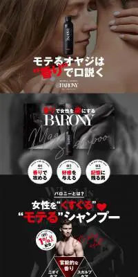 バロニーマグネットシャンプーのLPデザイン（スキンケア・ボディケア・ヘアケア／ブラック系／かっこいい系）PC版