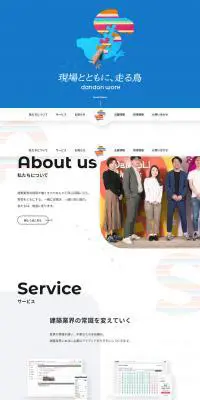 コーポレートサイトのLPデザイン（企業・会社・お店／カラフル系／シンプル系）PC版