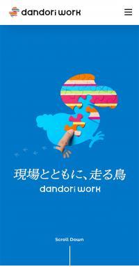 コーポレートサイト