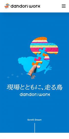 Corporate Website LP design (Businesses, companies, stores / Multi-color type / Simple) Mobile version