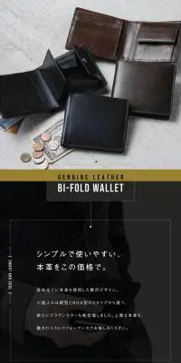 本革二つ折り財布のLPデザイン（財布・小物・ポーチ／ブラック系／高級・セレブ系）PC版