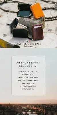 レザーコインケースのLPデザイン（財布・小物・ポーチ／ホワイト系／高級・セレブ系）PC版