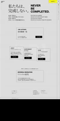 株式会社プライムクロスキャリア採用サイトのLPデザイン（企業・会社・お店／イエロー系／シンプル系）PC版