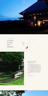 里山十帖 THE HOUSEのLPデザイン（住宅・建築・リフォーム／ブラック系／和風系）PC版