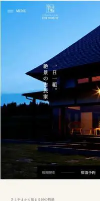 里山十帖 THE HOUSEのLPデザイン（住宅・建築・リフォーム／ブラック系／和風系）スマホ版