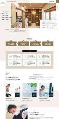 森ノ宮駅前歯科のLPデザイン（病院・整体・マッサージ／ベージュ系／シンプル系）PC版