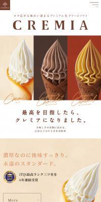 CREMIA LP design (Western confectionery / Beige tones / Refined style) Mobile version