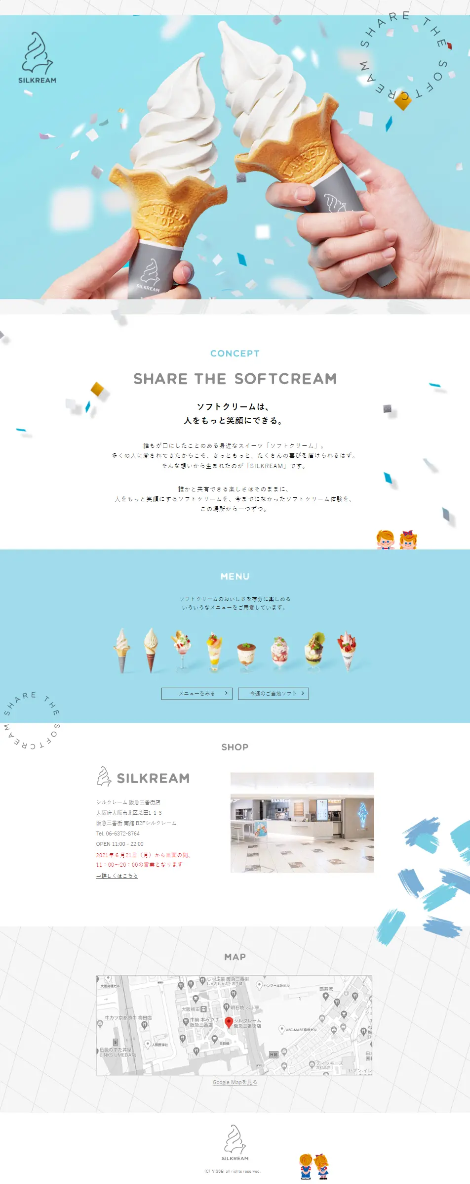 SILKREAMのLPデザイン（企業・会社・お店／ブルー系／かわいい系）PC版