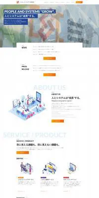 業務効率化のLPデザイン（企業・会社・お店／ホワイト系／シンプル系）PC版