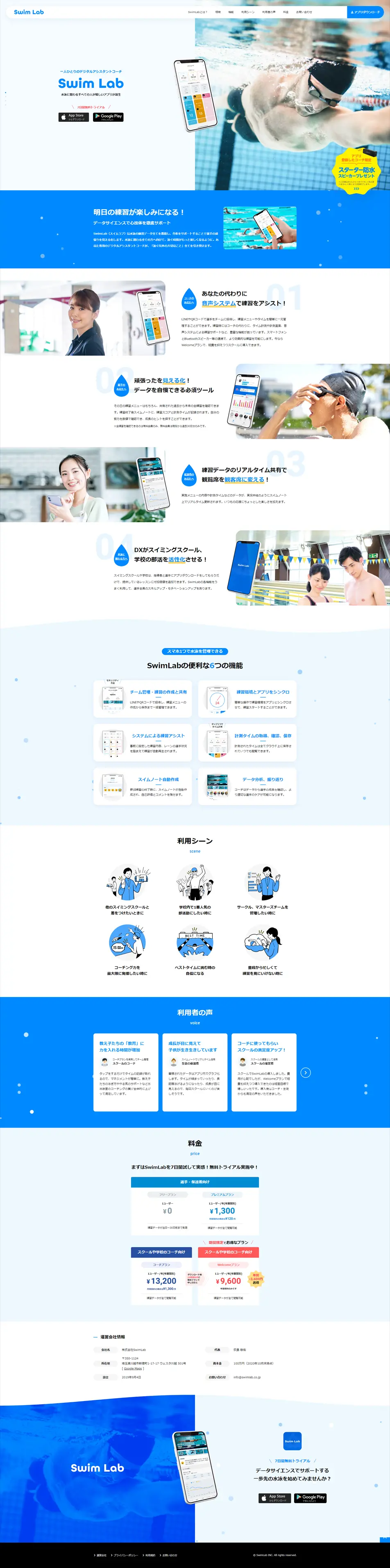 Smartphone App LP design (Design, Apps, Systems / Shades of blue / Refined style) PC version