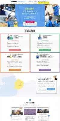 運送会社のLPデザイン（仕入れ・買い取り・下取り／ブルー系／シンプル系）PC版