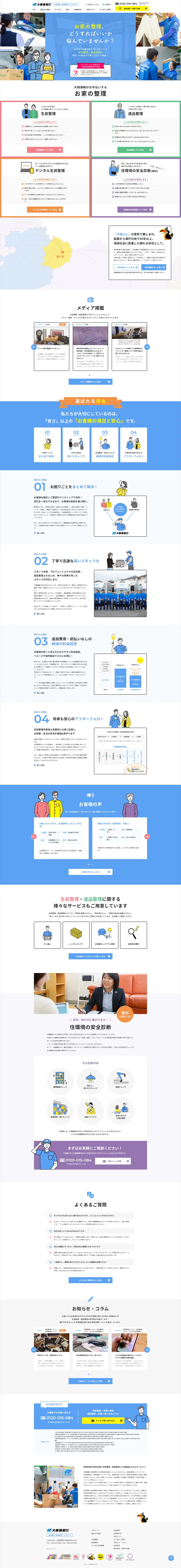 Transport Company LP design (Procurement, buyback, and trade-in / Shades of blue / Simple) PC version
