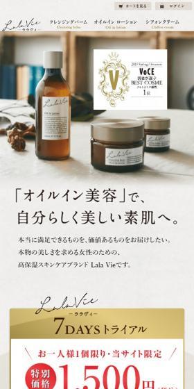 LalaVie LP design (Skincare, Bodycare, Haircare / Beige tones / Natural style) Mobile version