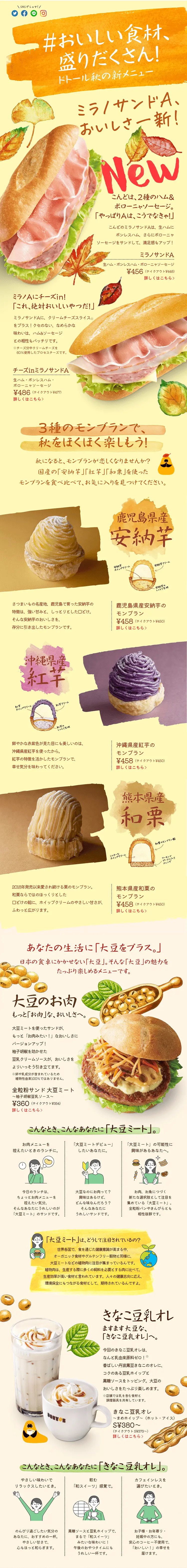 季節のおすすめのLPデザイン（診断・マッチング・まとめ／イエロー系／にぎやか系）PC版