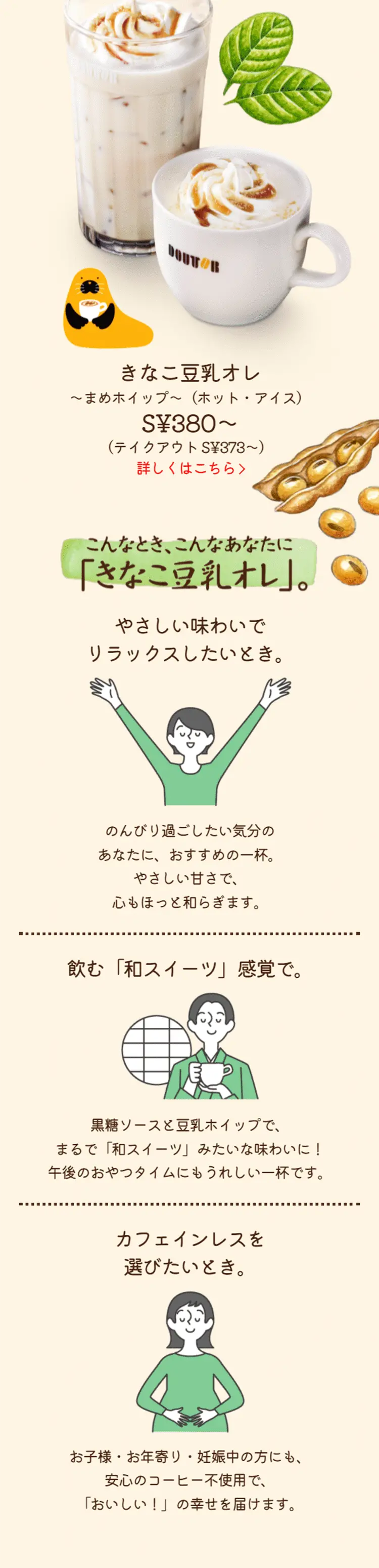 季節のおすすめのLPデザイン（診断・マッチング・まとめ／イエロー系／にぎやか系）スマホ版